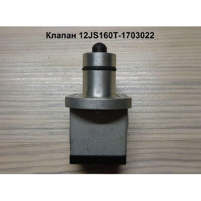 Пневмоклапан управления демультипликатора 12JS160T-1703022