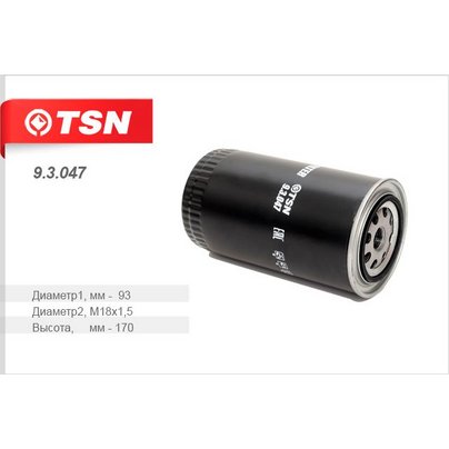 Фильтр топливный ЯМЗ Eвро-2,-3 тонкой очистки ФТ047 (ФТ-6103) (ан. TSN 9.3.047)  ФТ047.1117010