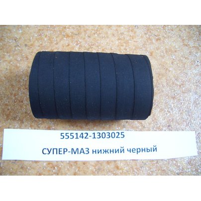 Патрубок радиатора МАЗ нижний (L=95мм d=60) 