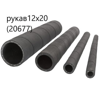 Рукав маслобензостойкий d=12 (шланг МБС) 12х20-0.63 РФ