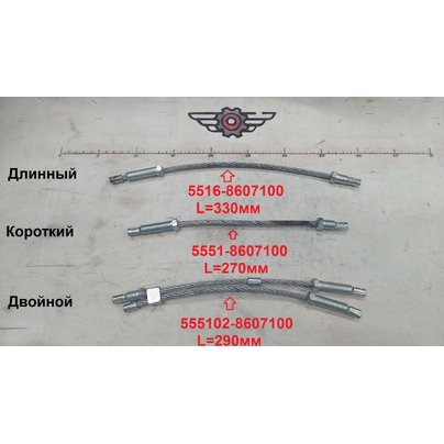 Трос клапана встряхивания МАЗ для опускания платформы (L=270) 