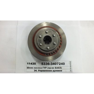 Шкив насоса ГУР 2-ручья 5336-3407240 КСМ