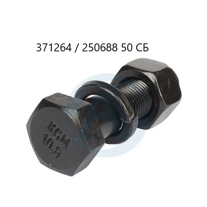 Болт карданный М10х1х50 КАМАЗ МАЗ (Гайка+Гровер) 371265  / 250688 ЧЕРНЫЙ ZTD