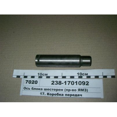 Ось шестерни ЯМЗ заднего хода 238-1701092 АВТОДИЗЕЛЬ (ЯМЗ)