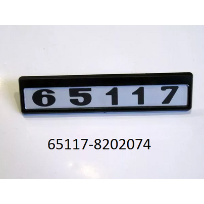 Табличка кабины КАМАЗ Цифры 65117-8202074 МГ