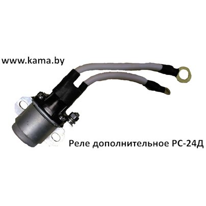 Реле стартера дополнительное РС-24Д