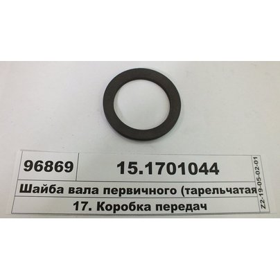 Шайба КАМАЗ тарельчатая вала первичного 15.1701044