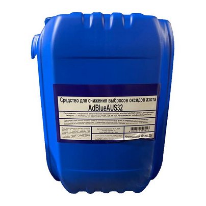 Жидкость AdBlue водный раствор мочевины (Реагент) 20л (57725) AUS32 ADBLUE