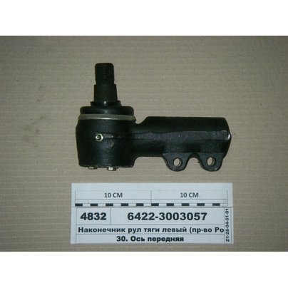 Наконечник рулевой тяги МАЗ левый 6422-3003057 АВТОМАГНАТ
