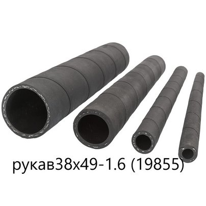 Рукав маслобензостойкий d=38 (шланг МБС) 38х47.5-0,63 МГ