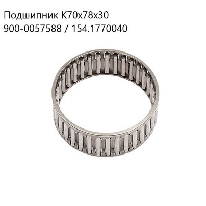 Подшипник К70х78х30 вала делителя (