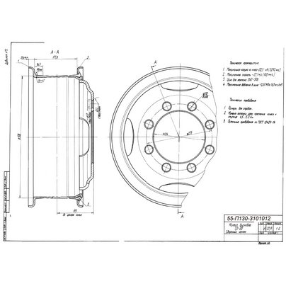 Диск колеса 7.0х20 8/275 d214 ЗИЛ-130 (под футорку) ан. 55-П130-3101012 ACCURIDE