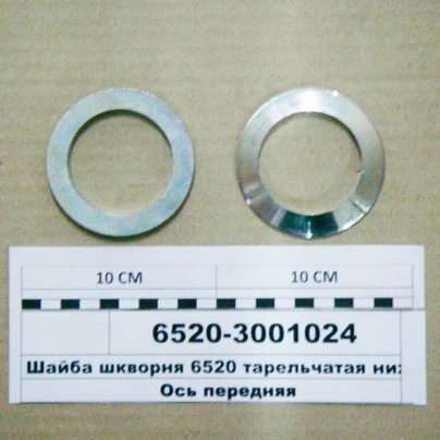 Шайба регулировочная шкворня КАМАЗ 