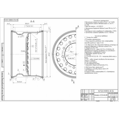 Диск колеса HARTUNG 14.0x22.5 10/335 d281 ET0 167.522.3101012-30