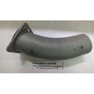 Труба выпускная КАМАЗ глушителя 6522-1203090 НЧ