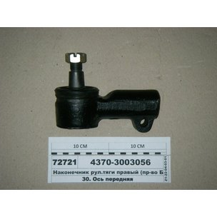 Наконечник рулевой тяги МАЗ-4370 R правый  4370-3003056 БААЗ