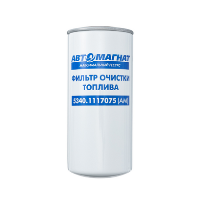 Фильтр топливный ЯМЗ-534 тонкой очистки ЕВРО-4 (FF 5702, WDK 962/1) 5340-1117075 АМ