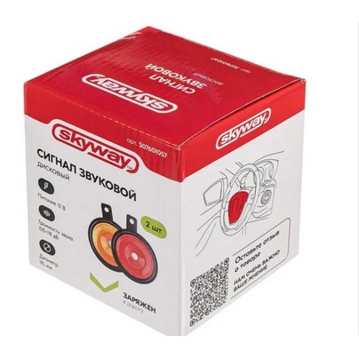Сигнал звуковой дисковый 12V 335/435Hz КОМПЛЕКТ 2ШТ. S07601057 skyway
