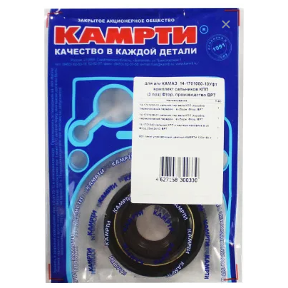 Рем комплект манжет КАМАЗ первичного вала КПП (3шт) 14-1701000-10У КАМРТИ