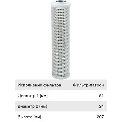 Фильтр гидравлический JOHN DEERE CASE IH (аналог P169450) HF30730 FILMANT