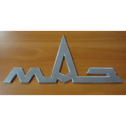 Знак заводской МАЗ облицовки радиатора н/о (БОЛЬШОЙ) 