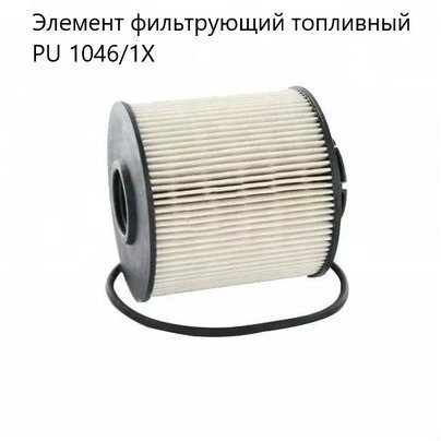 Элемент фильтрующий топливный PU 1046/1X