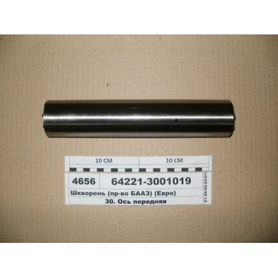 Шкворень МАЗ 64221 под втулки (d=50,0 +0.018/+0.002) 