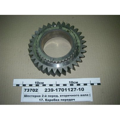 Шестерня КПП ЯМЗ-239 2 передачи втор.вала (38 зубов) 239.1701127-10