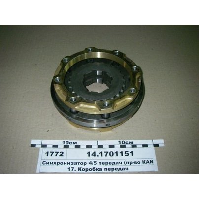 Синхронизатор КАМАЗ 4-5 передачи КПП 14-1701151