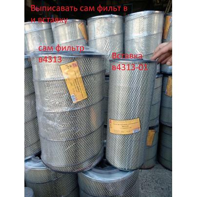 Элемент фильтрующий воздушный ЭФОВ КАМАЗ Е-2/4 БЕЗ ВСТАВКИ (740.51-1109560) В4313