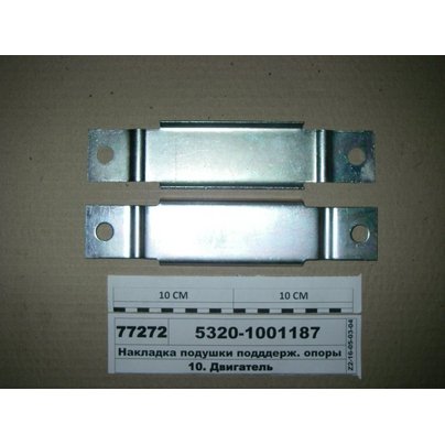 Накладка КАМАЗ подушки поддерживающей 5320-1001187