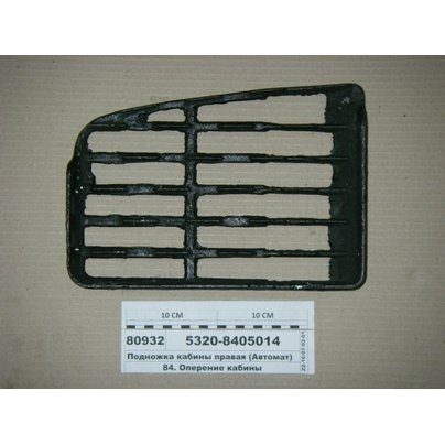 Подножка нижняя КАМАЗ правая (под круглые отверстия) 5320-8405014 ПТК КАМАЗ