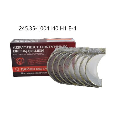 Вкладыши коленвала Д-245 Е-4 шатунные Н1 245.35-1004140