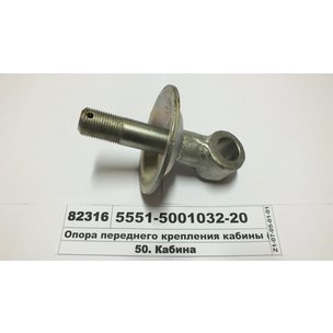 Опора кабины МАЗ при неподрессоренной малой кабине 5551-5001032-20 ОАО МАЗ