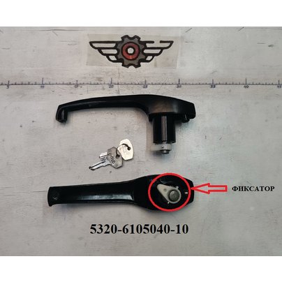 Ручка двери КАМАЗ наружная Н/О С ФИКСАТОРОМ (КОМПЛЕКТ=2шт + ключи)
