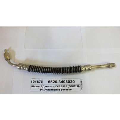 Шланг ГУР высокого давления КАМАЗ 