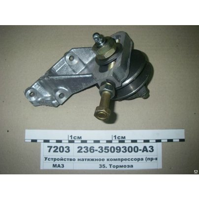 Устройство натяжное ЯМЗ ремня 