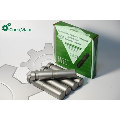 Палец ушка рессоры КАМАЗ передней евро (L-148 D-30) 65115-2902478 КСМ