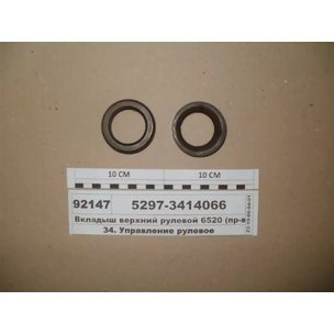 Вкладыш рулевого наконечника КАМАЗ 5297 евро верхний 5297-3414066