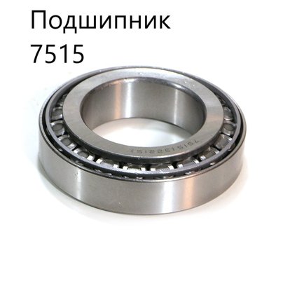 Подшипник 7515 (32215) задней ступицы, внутрений размер 75x130x33,25 ZTD