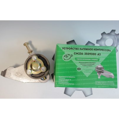 Устройство натяжное ЯМЗ ремня 