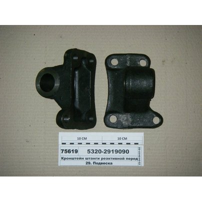 Кронштейн КАМАЗ реактивной штанги С/О 5320-2919090