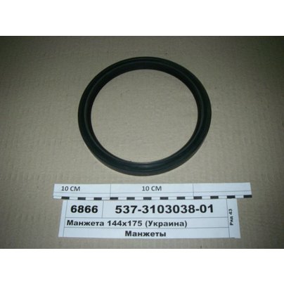 Манжета башмака балансира 144х175х15-1.2 МАЗ (аналог 537-3103038) 537-3103037 МГ