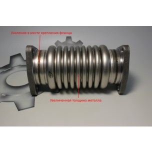 Сильфон газопровода ЯМЗ-238 от турбины 3-отв. (000.4859.62.000) 238НБ-1008088-А КСМ