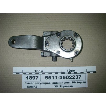 Рычаг регулировочный (трещетка) КАМАЗ задн. левый длинный (10т.)  5511-3502237  ПРАМО