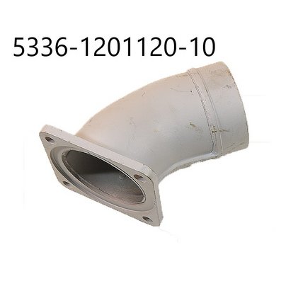 Патрубок выпуска газов ЯМЗ-238 036120 (кроме МАЗ-53366) 5336-1201120-10  ОАО МАЗ