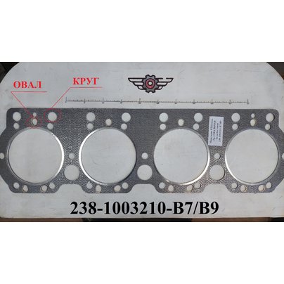 Прокладка ГБЦ (нов. обр.) ОВАЛ 