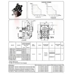 Коробка отбора мощности (КОМ) ZF S6-36, 6S-700, 6AS-700, 6S-850 (со смещением) 01005100178 МГ