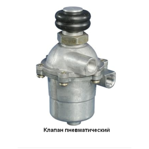 Клапан пневмосигнала БЕЛАЗ (аналог 8632-1108900-00) 7545-1108900 ZTD
