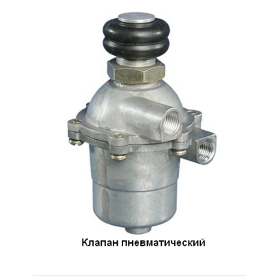 Клапан пневмосигнала БЕЛАЗ (аналог 8632-1108900-00) 7545-1108900 ZTD